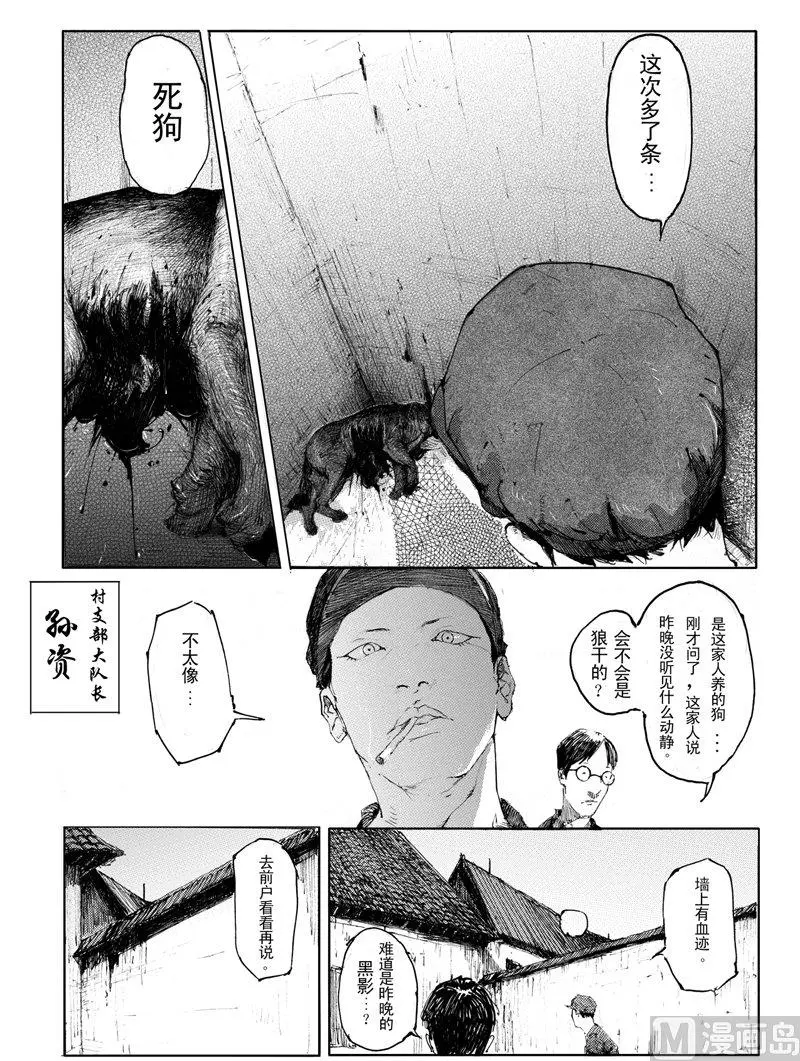 满月脸是什么意思漫画,11图