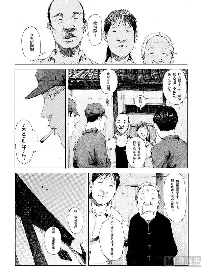 满月脸是什么意思漫画,12图