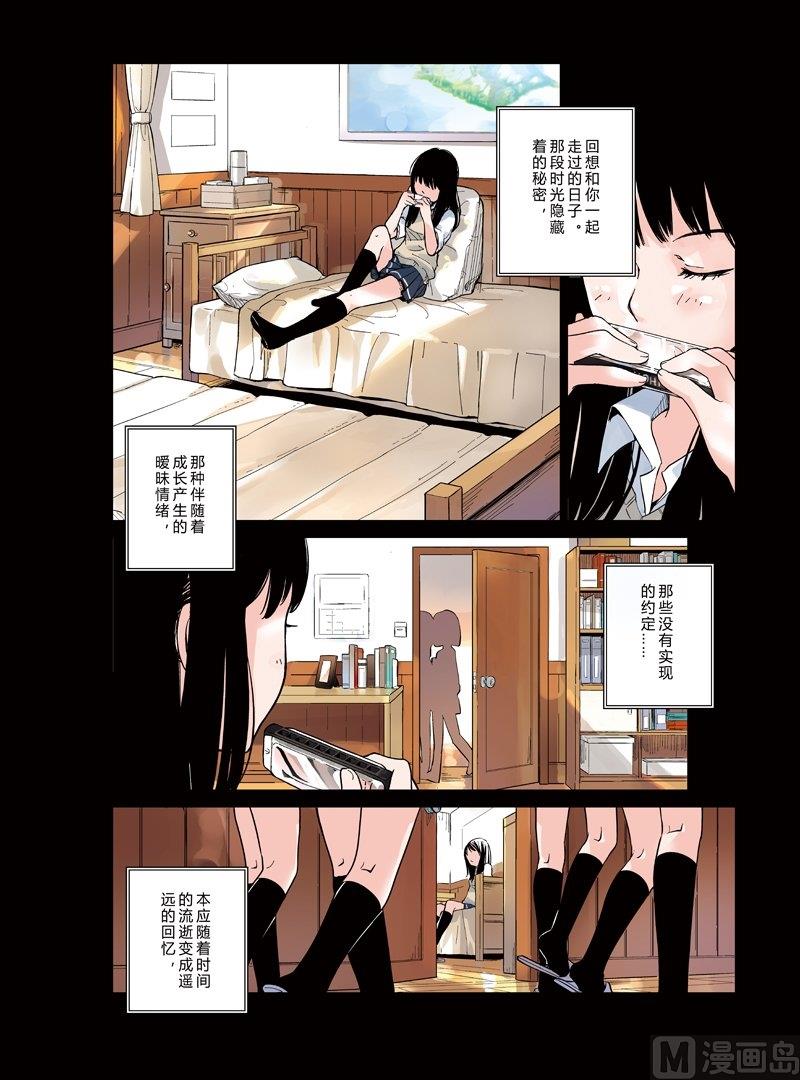 蓝色月亮漫画,11图