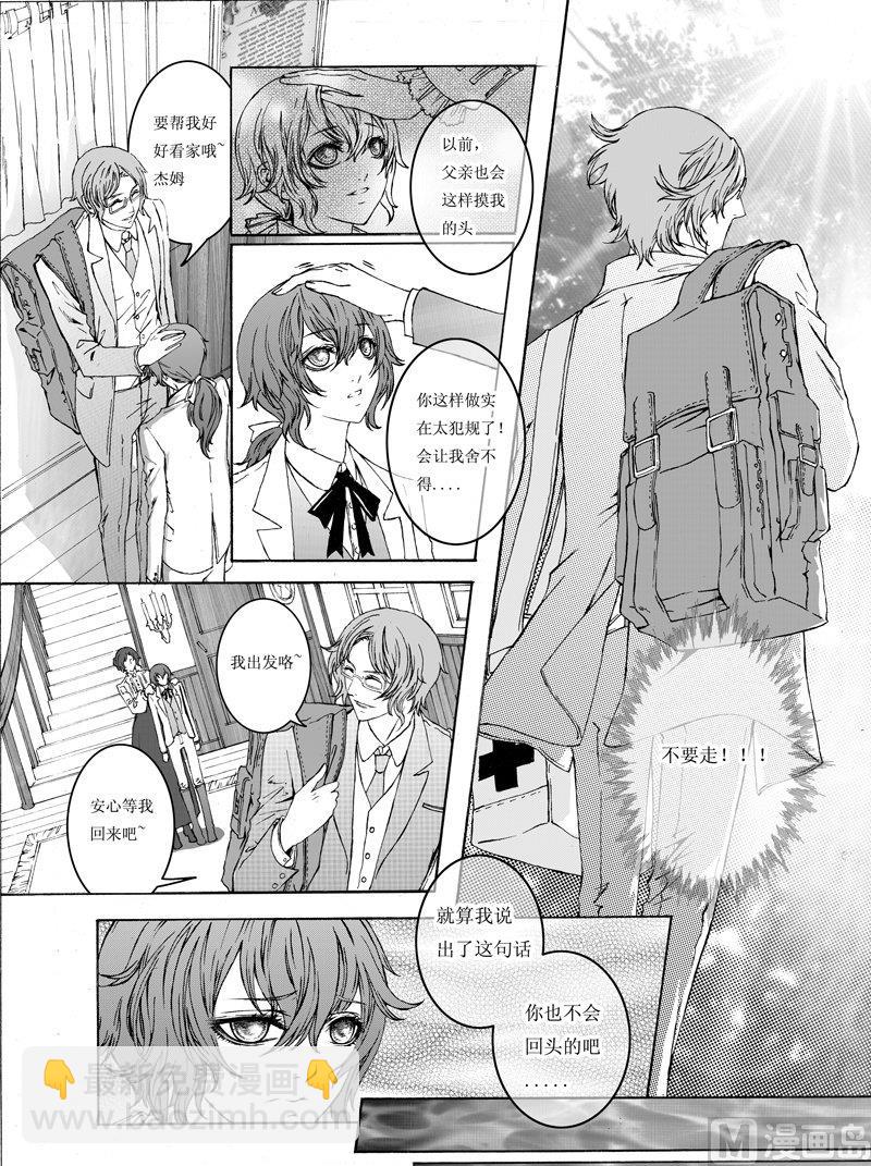 魔偶之心给谁漫画,12图