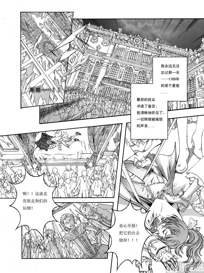 魔偶庄园漫画,12图