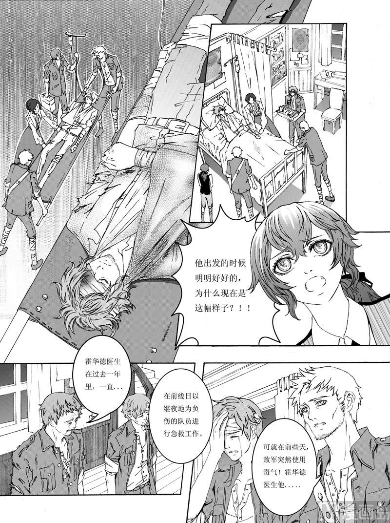 魔偶之心给谁漫画,12图