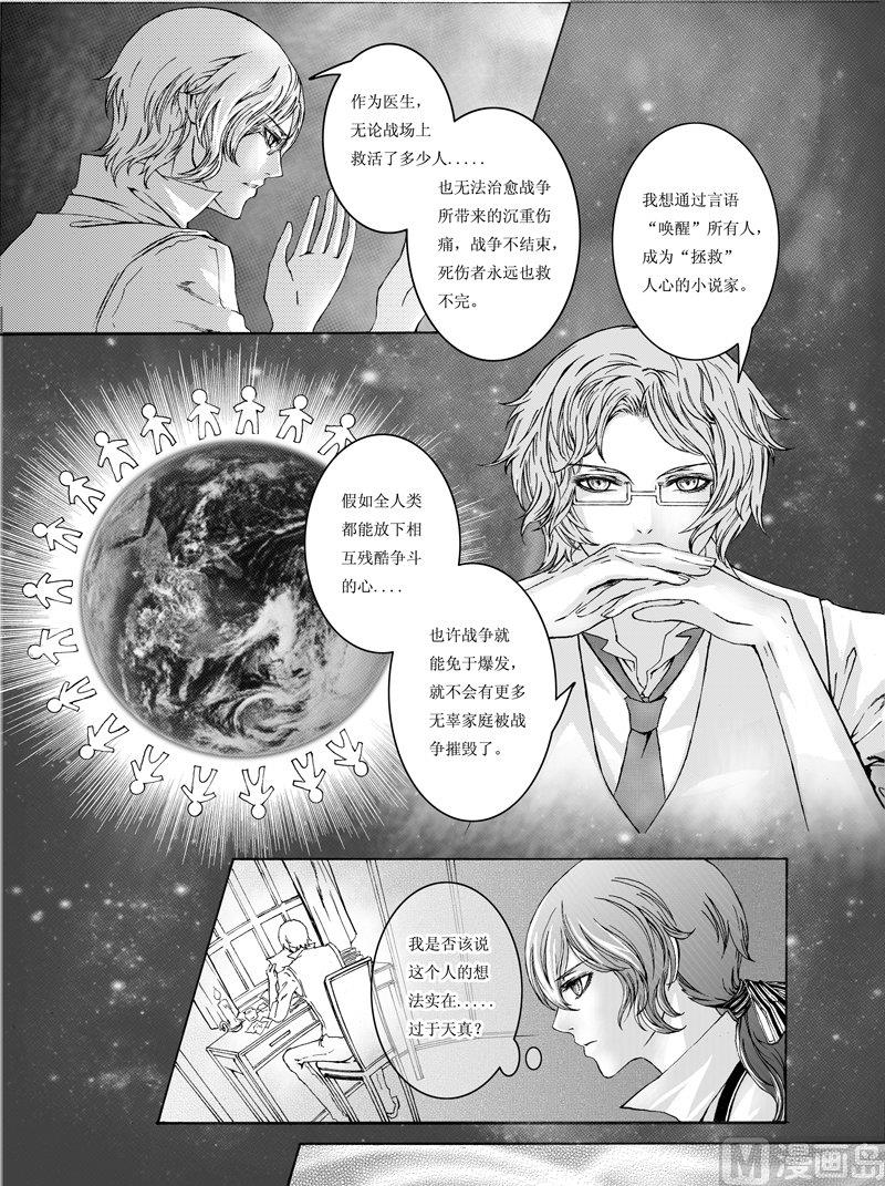 魔偶庄园漫画,12图