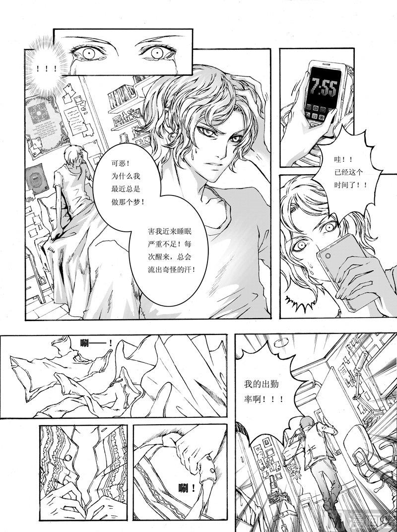 魔偶之心怎么打漫画,12图