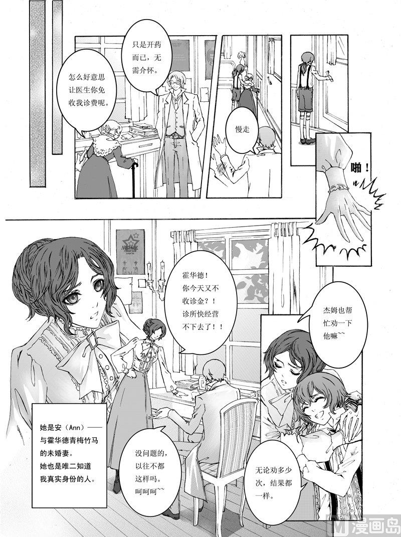 魔偶之心给谁漫画,11图