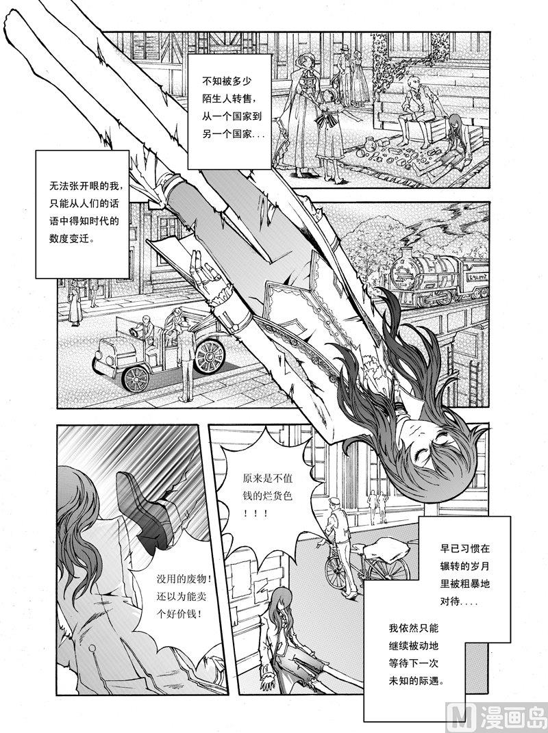 魔偶庄园漫画,12图