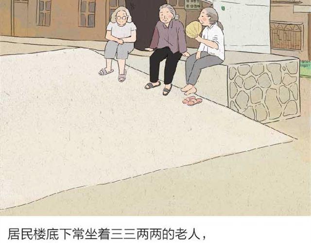 南夏墅邮政编码漫画,南夏1图