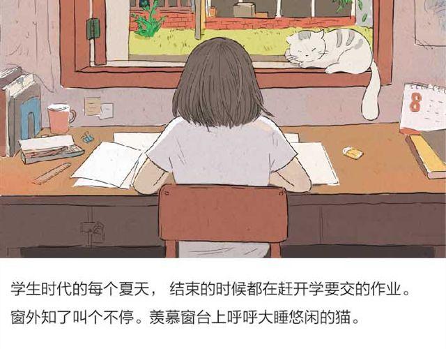 南夏薇轩辕鸣短剧漫画,南夏2图