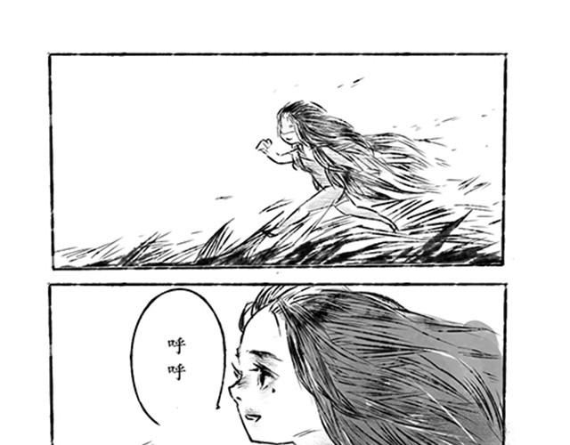 山怪巨魔电影完整版免费在线观看漫画,狐山1图