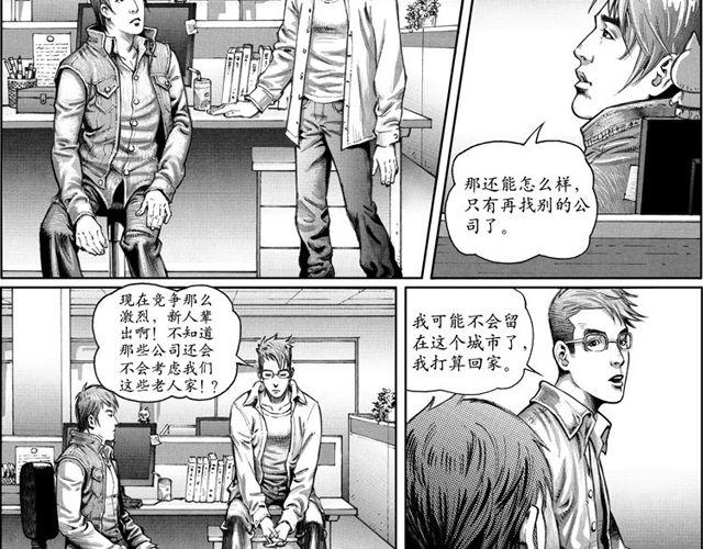 血脉漫画,血脉1图