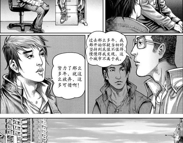 血脉漫画,血脉2图