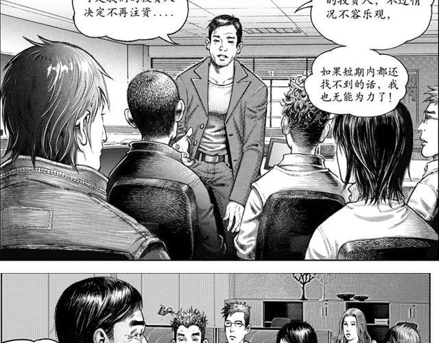 血脉漫画,血脉2图