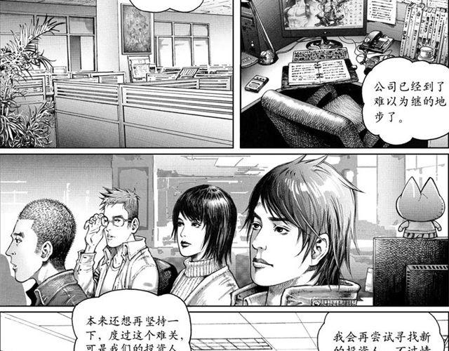 血脉漫画,血脉1图