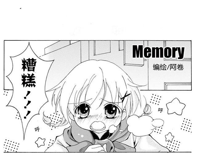 memory allocation error解决漫画,记忆1图