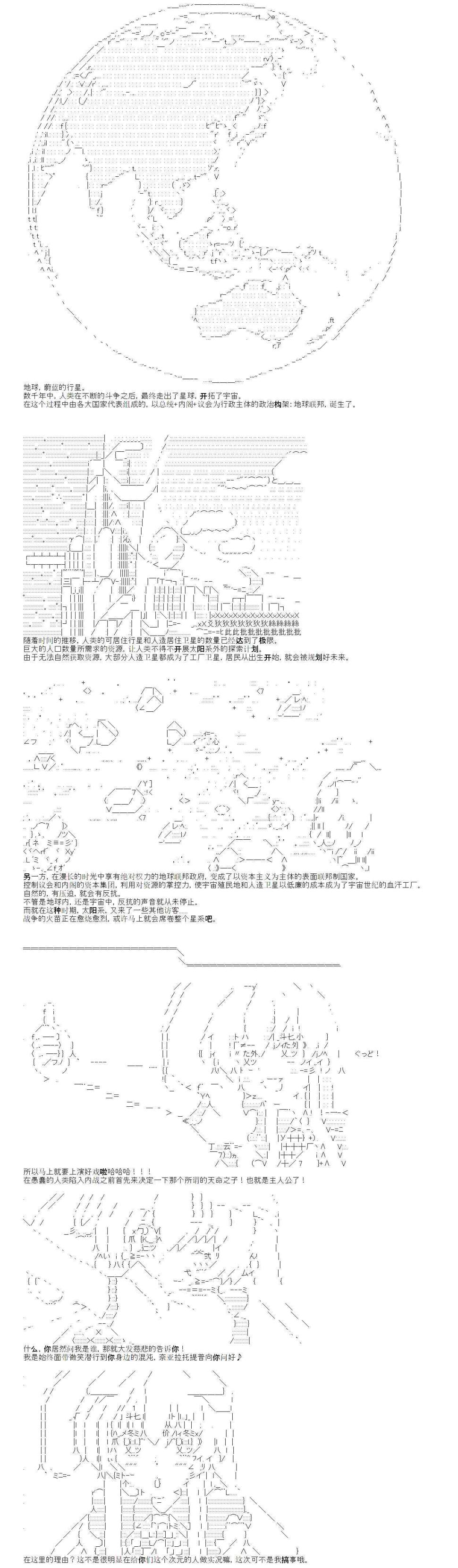 铁之守护神漫画,1话2图