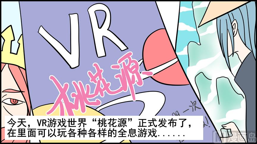 我哥在VR游戏里是妹子漫画,1 委托1图