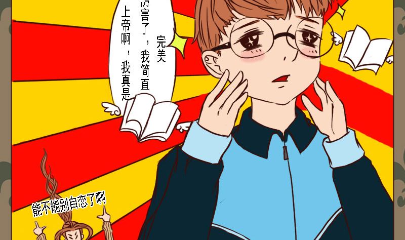 QQ兄弟力漫画,第一话1图
