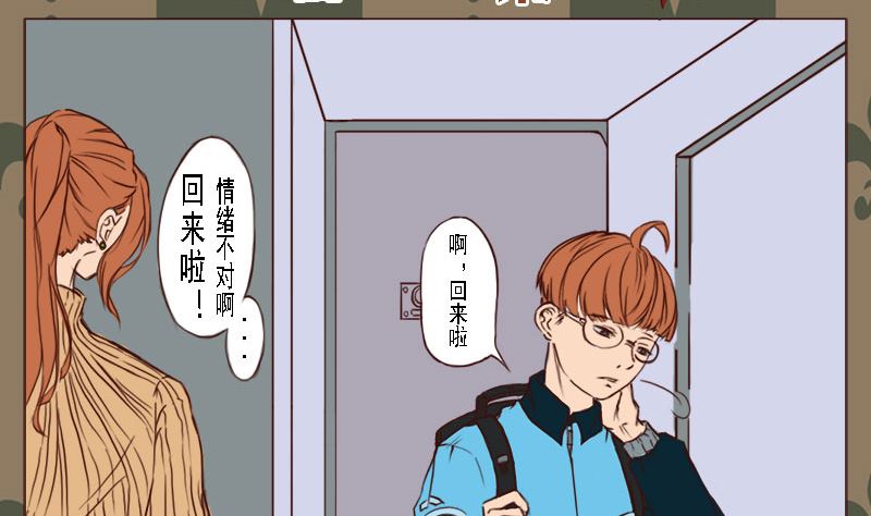 污力丸和活性炭哪个好漫画,第一话2图