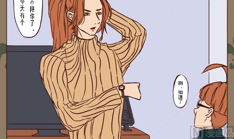 QQ兄弟力漫画,第一话1图