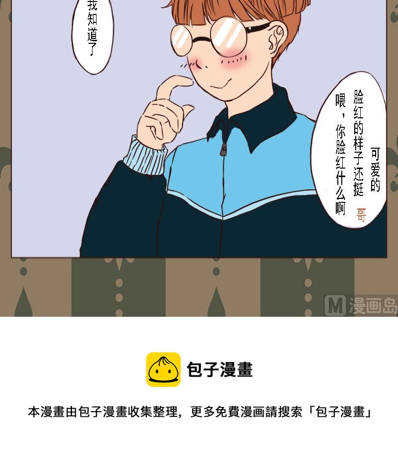 QQ兄弟力漫画,第一话1图