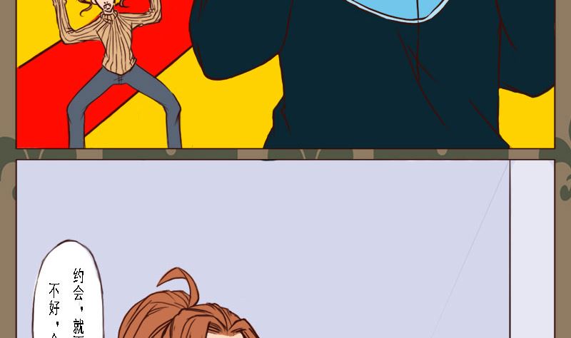 QQ兄弟力漫画,第一话2图