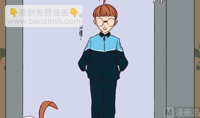 QQ兄弟力漫画,第一话2图