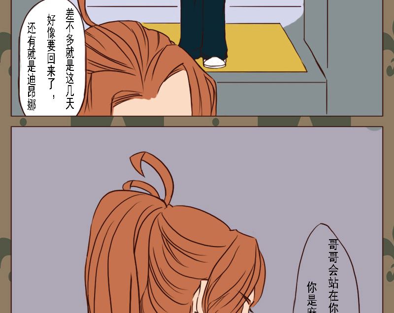 QQ兄弟力漫画,第一话1图