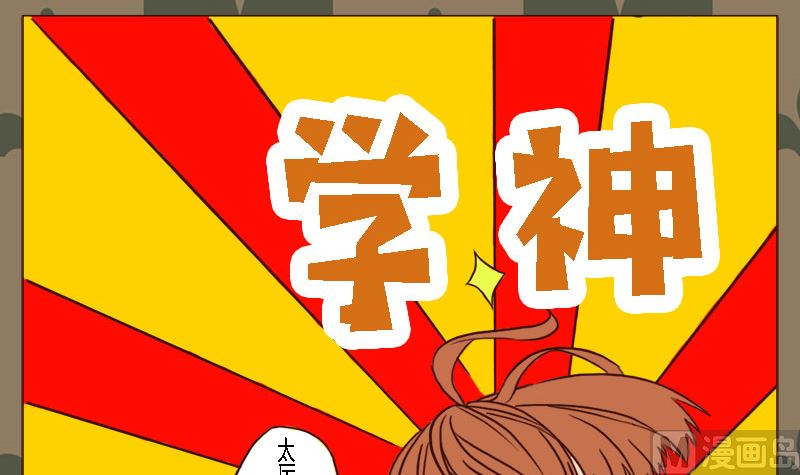 QQ兄弟力漫画,第一话2图