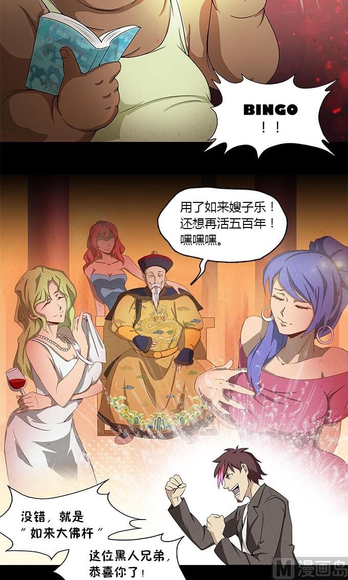 石更传说在线阅读漫画,第1话1图