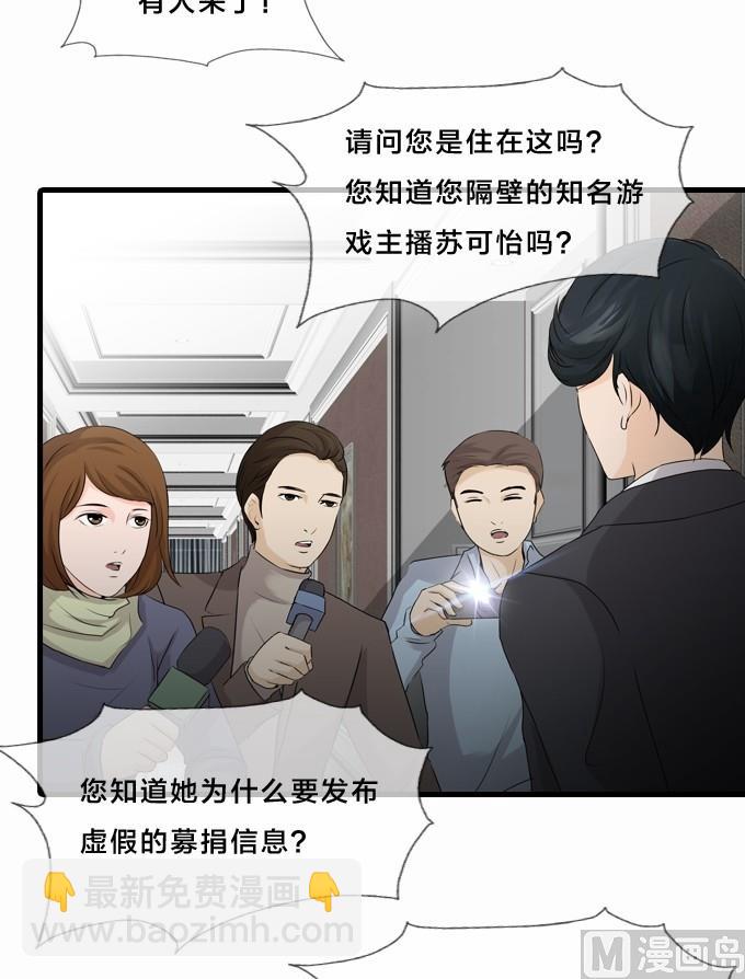 王弘治给孩子讲西游记漫画,第1话1图