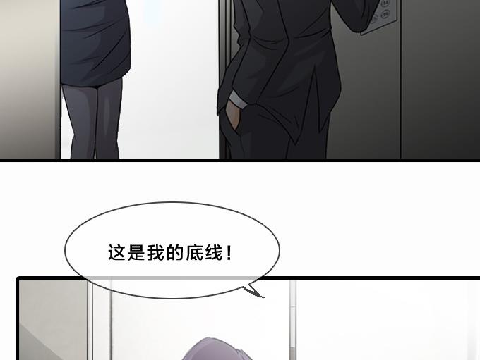 网红制作照片教程漫画,第1话2图