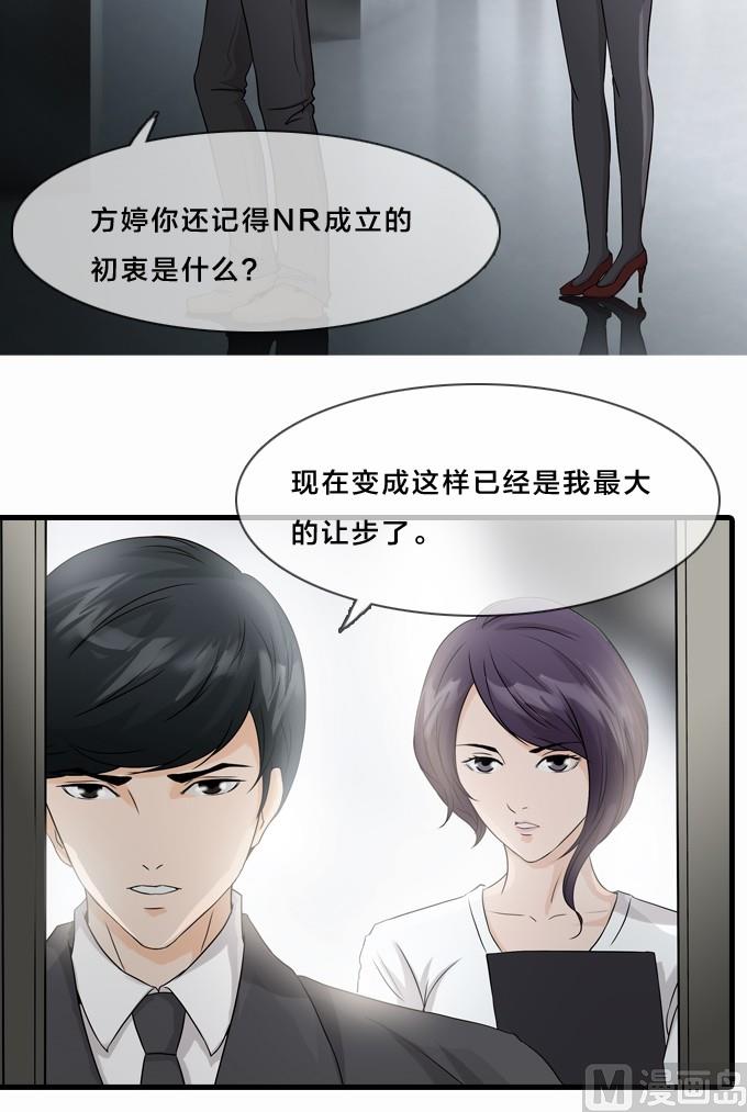 网红制作照片教程漫画,第1话2图