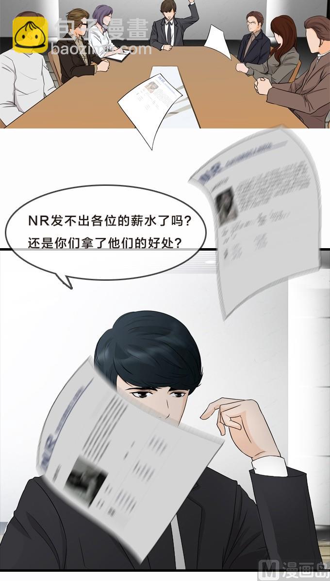 网红打造计划方案漫画,第1话2图