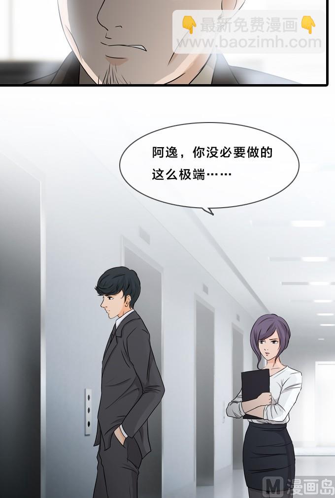 网红制作照片教程漫画,第1话1图