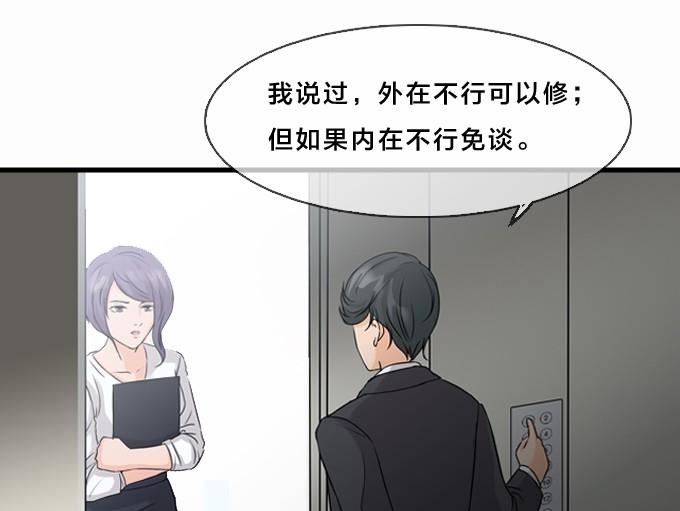 网红制作照片教程漫画,第1话1图