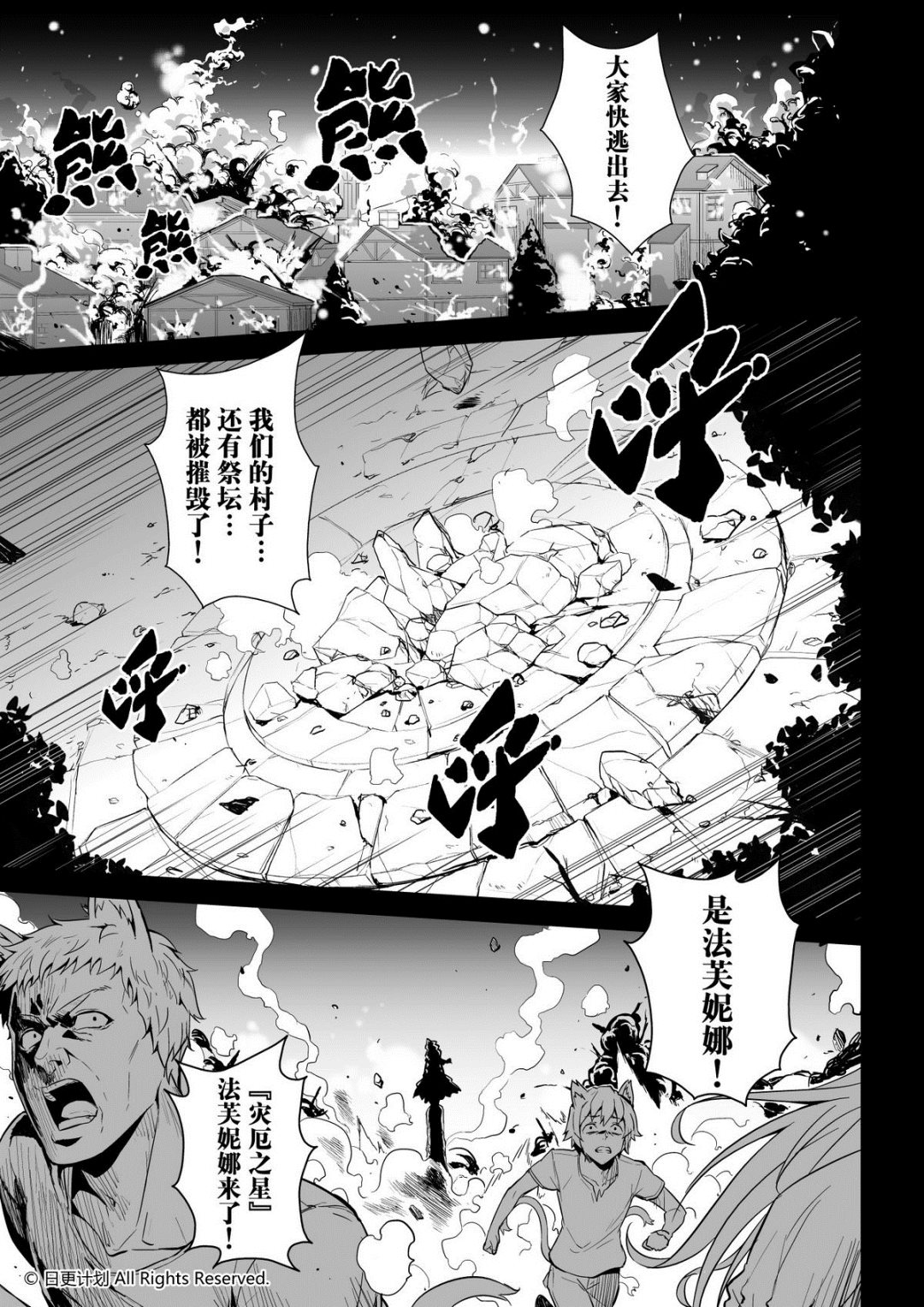 战舞幻想曲漫画,第1话2图