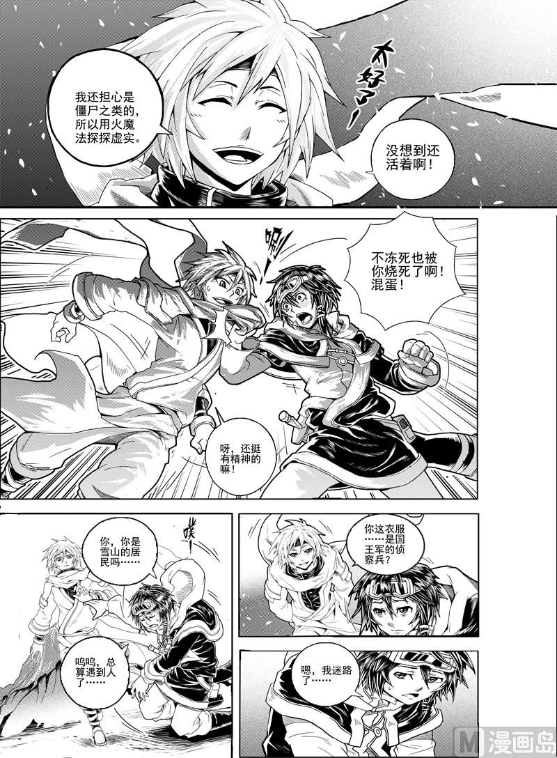 龙的天空漫画,全1话2图