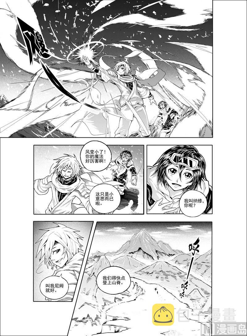 龙的真言漫画,全1话2图