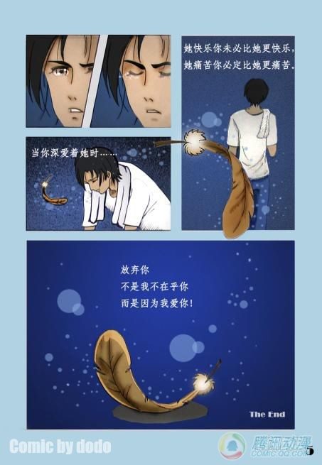 自由意志漫画,第1集1图