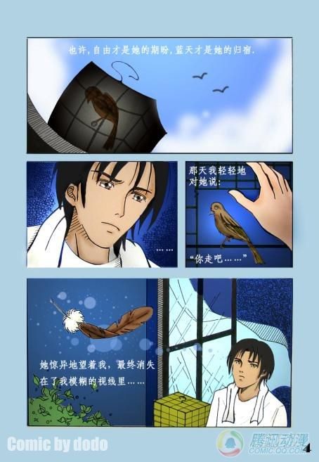 自由意志漫画,第1集2图