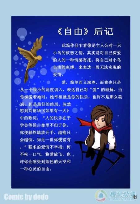 自由意志漫画,第1集2图