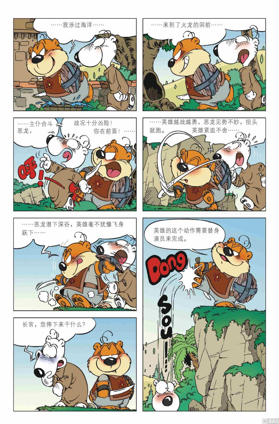 172画的字念什么漫画,第01话2图