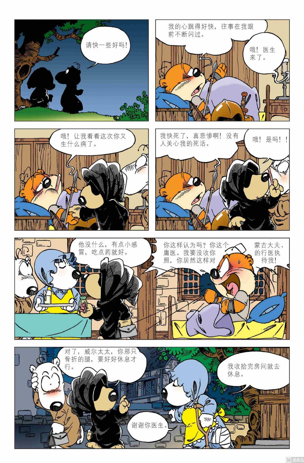 17玩手游漫画,第01话2图