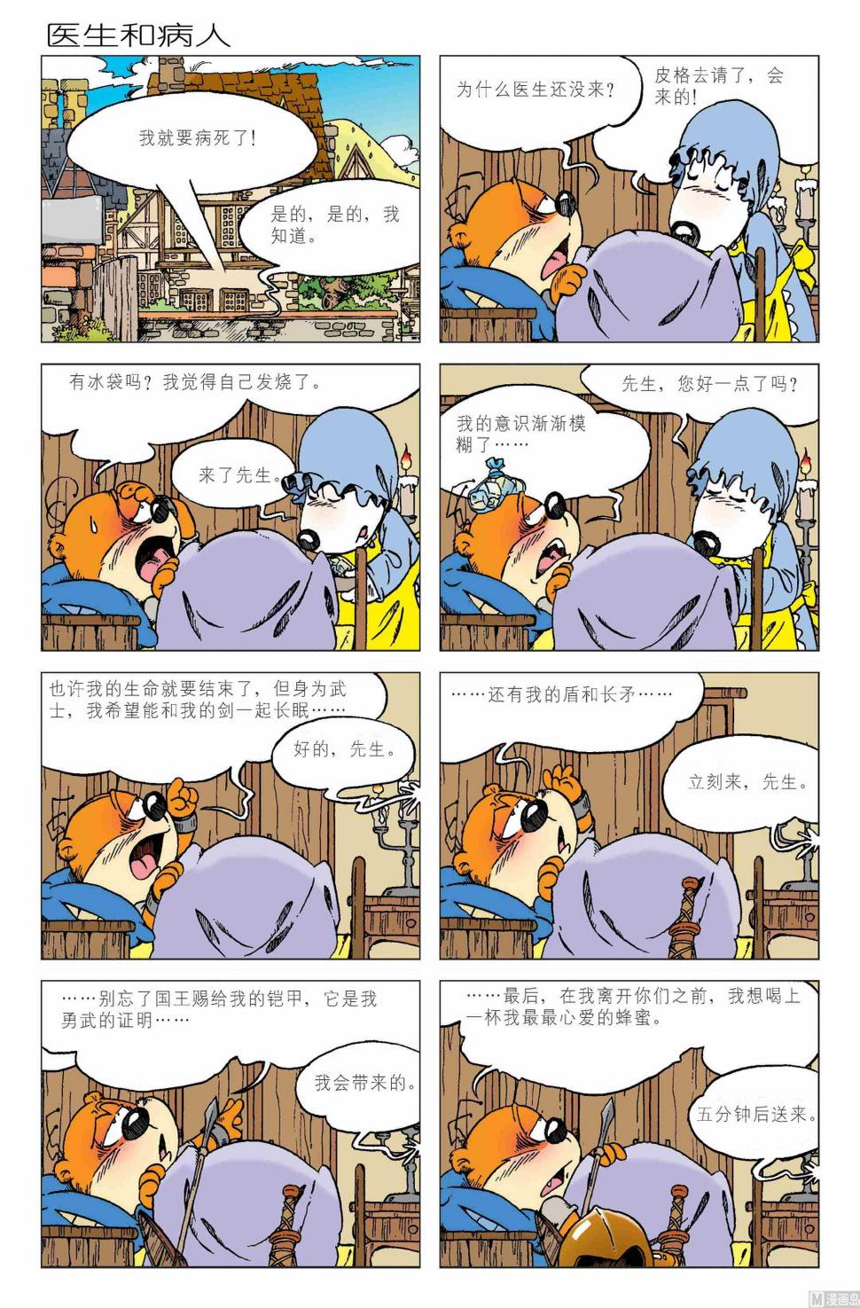 1728漫画,第01话1图