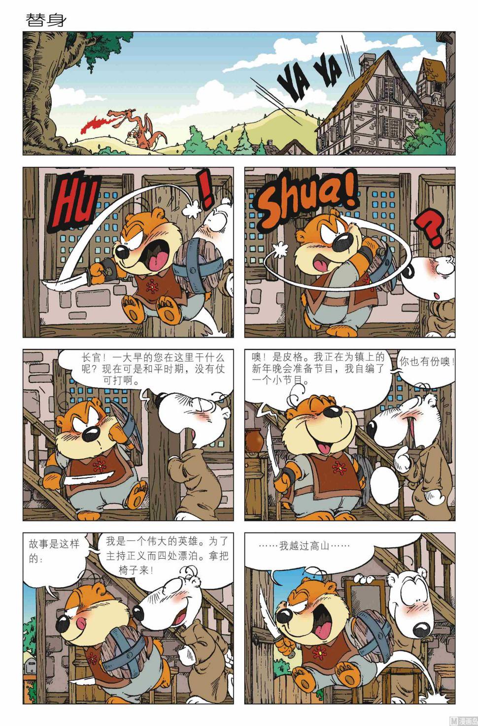 172画的字叫什么字漫画,第01话1图