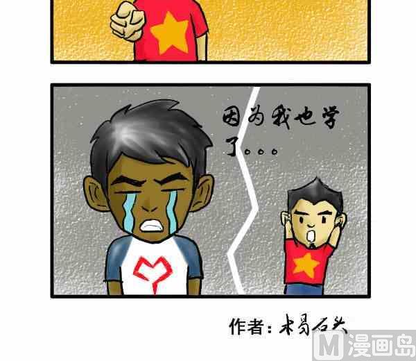 人在大学进入低谷期漫画,全一话1图