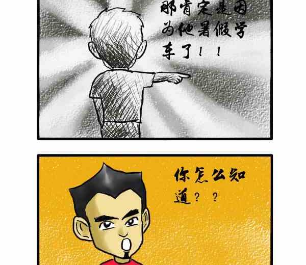 大学同学第二季漫画,全一话2图