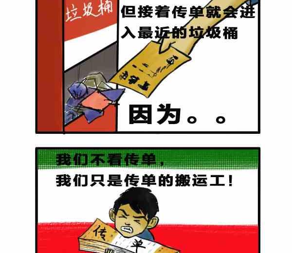 人在大学期间应该做点什么有意义的事情漫画,全一话2图