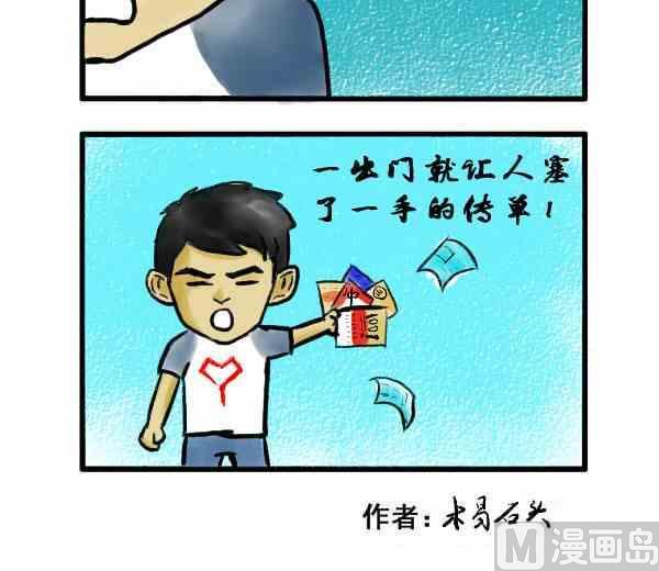 人在大学被校花女友堵门漫画,全一话2图