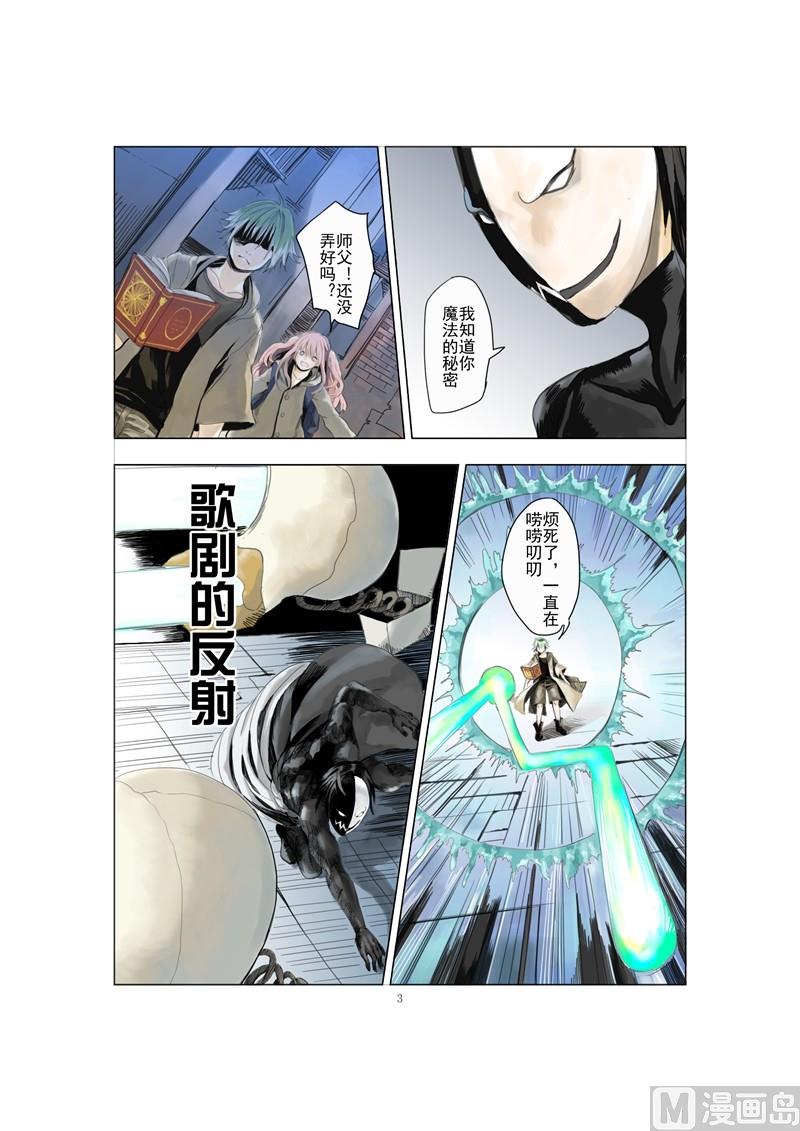 莱恩的魔法漫画,全1话1图